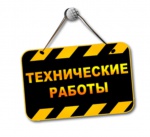 Отключение горячего водоснабжения Отключение горячего водоснабжения
